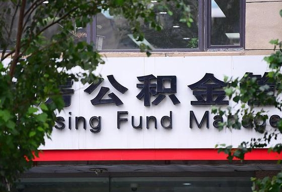 栖霞公积金可以找黄牛取出来吗（公积金 黄牛）
